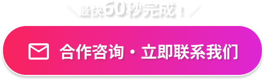 联系我们