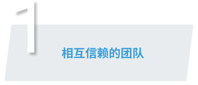 HADO团队建设的目标1
