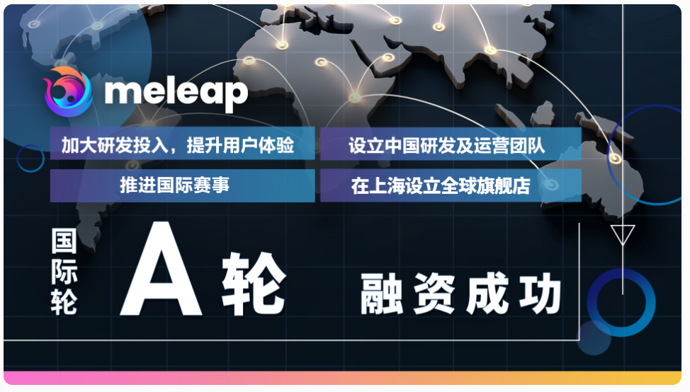 风靡全球HADO - AR科技运动【meleap】完成国际轮A轮融资