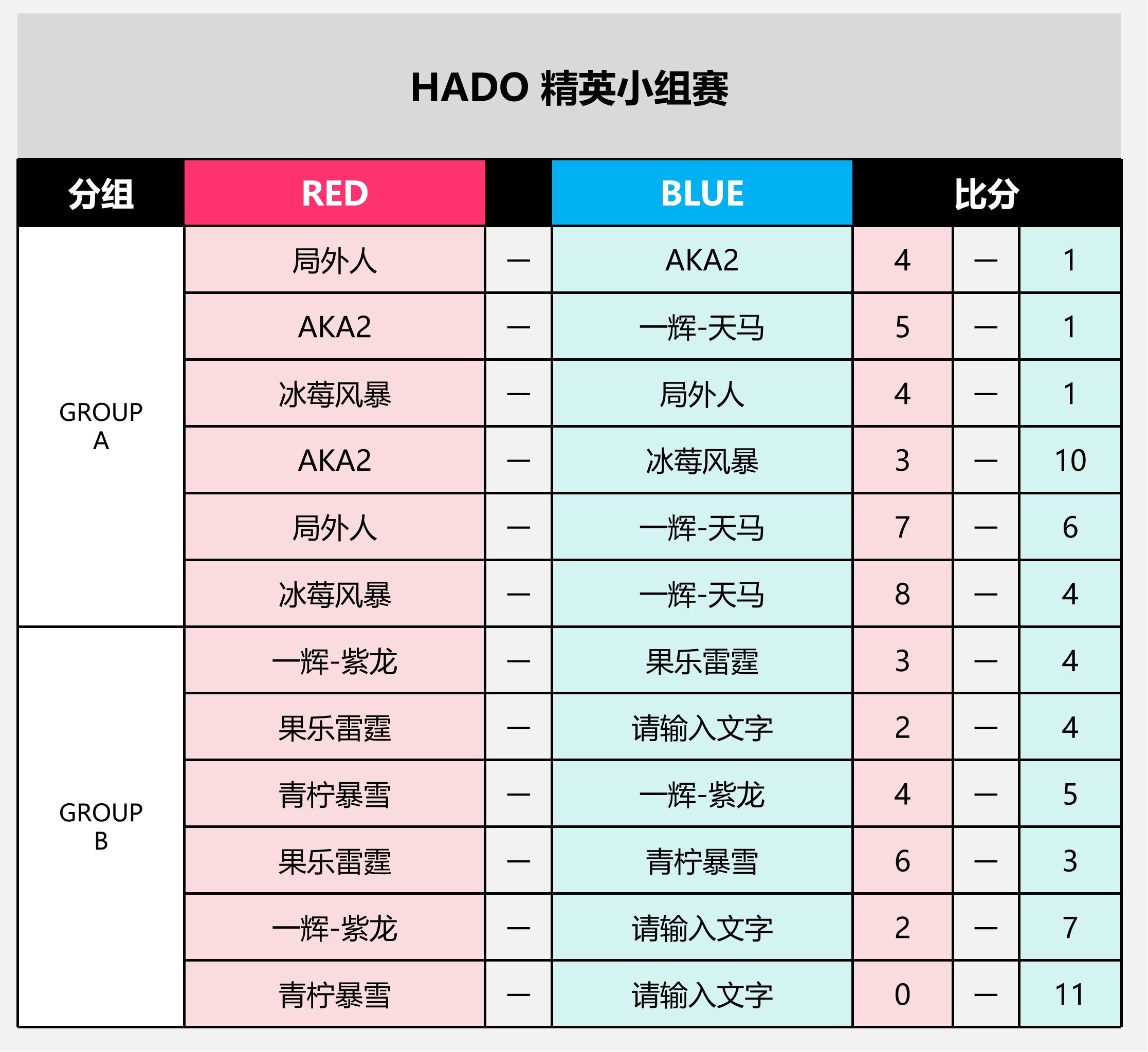 H-精英