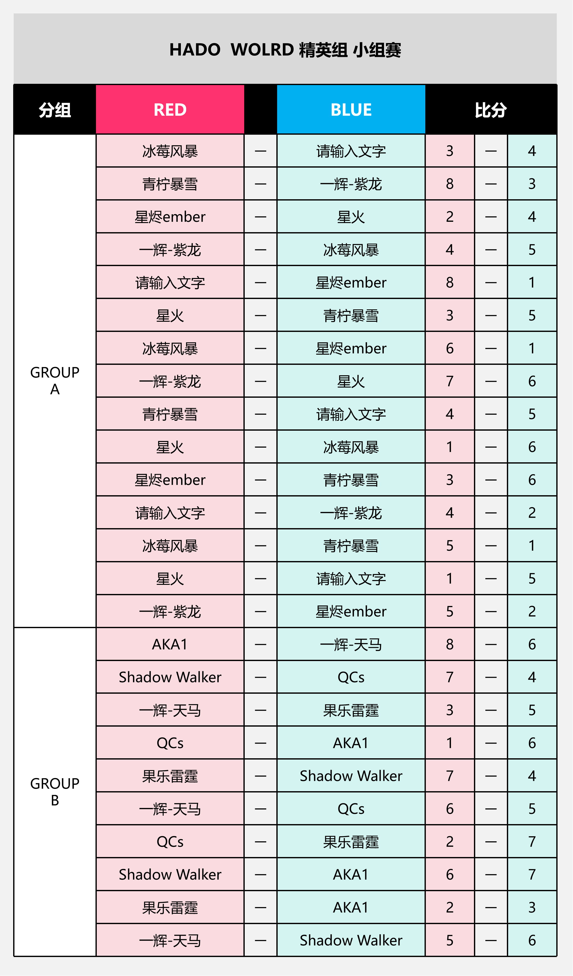 W-精英