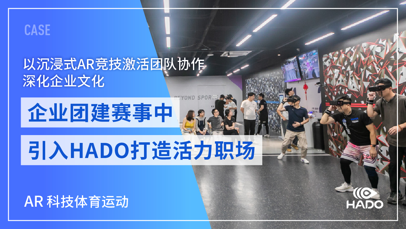 团建